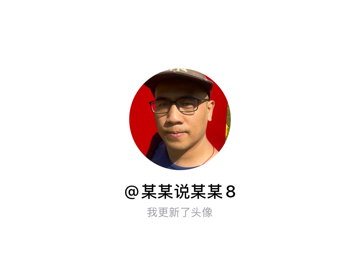快来看看我新换的头像吧