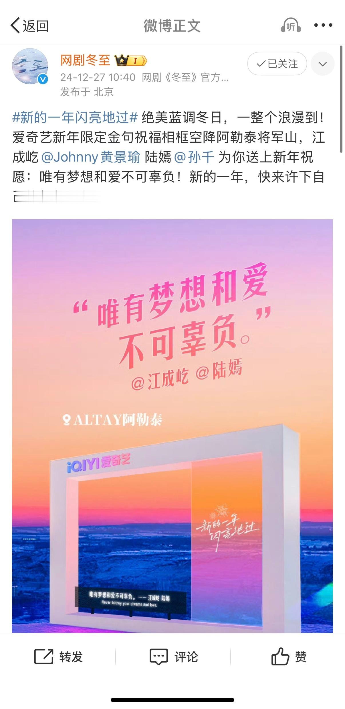 我真的不行了🙂↔️谁在？谁打卡？ （🥝剧宣活动但是就这么巧啊咋办） 