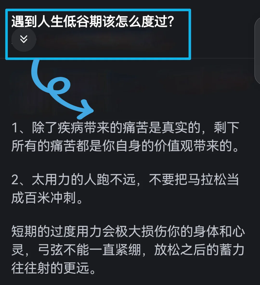 遇到人生低谷期该怎么度过❓