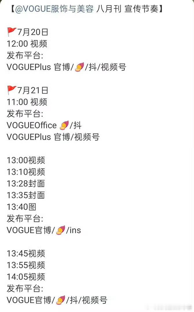 迪丽热巴Vogue八月单人刊，时尚价值up🔥 