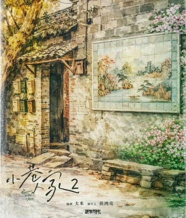 小巷人家2 范丞丞卢昱晓网传《小巷人家2》关晓彤换角？！由王玉雯代替，邓凯加盟！