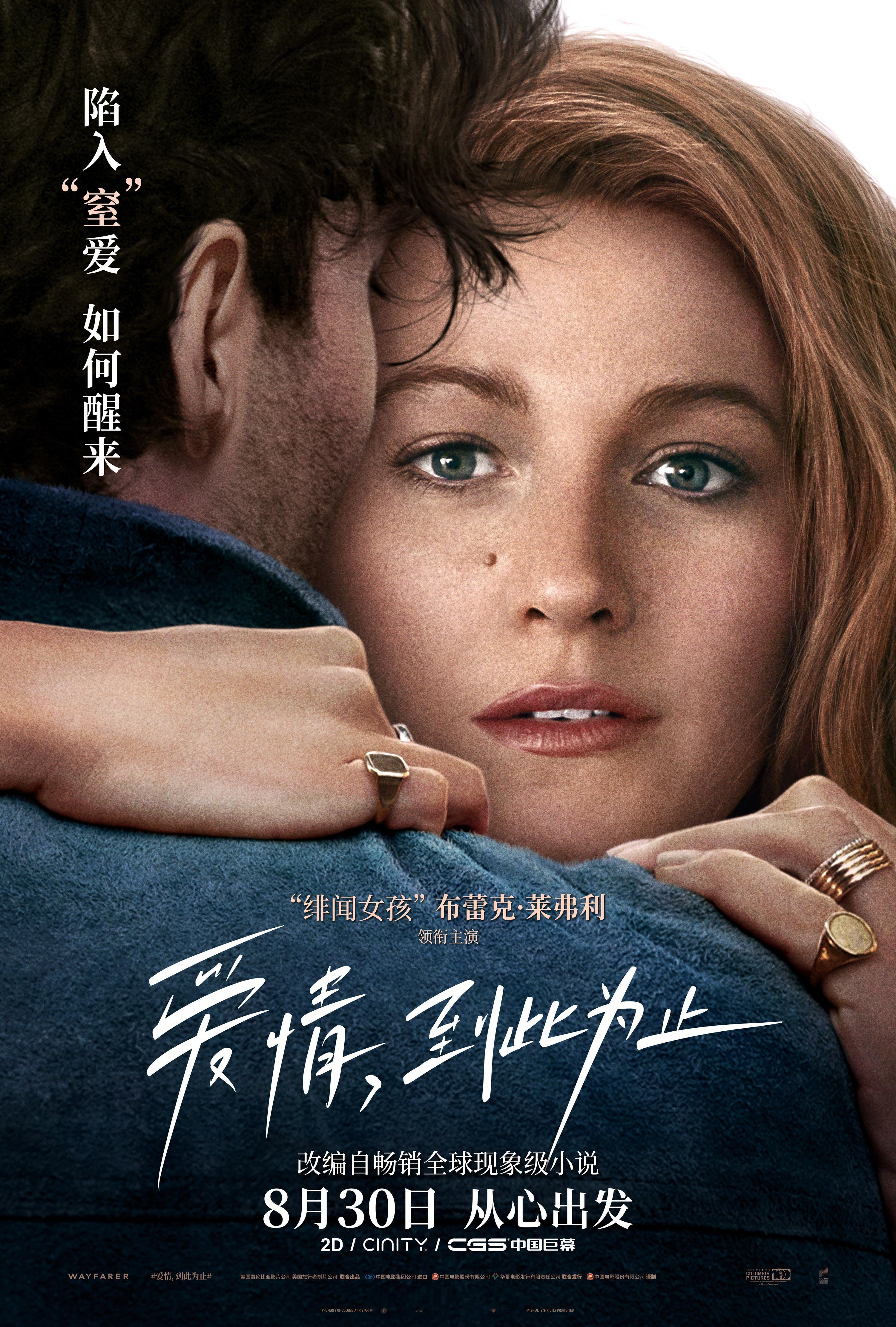 当激情伴随着伤害，当挚爱变成了“窒”爱，她是否能直面自我，做出选择？“绯闻女孩”