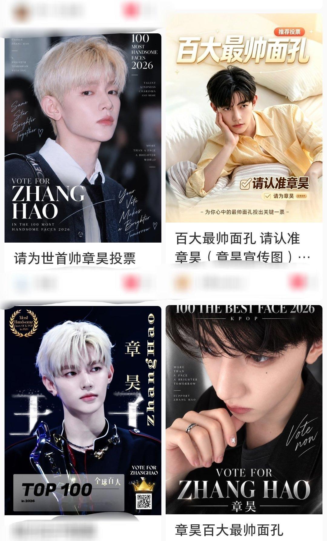 章昊想要 章昊得到😂 ​​​