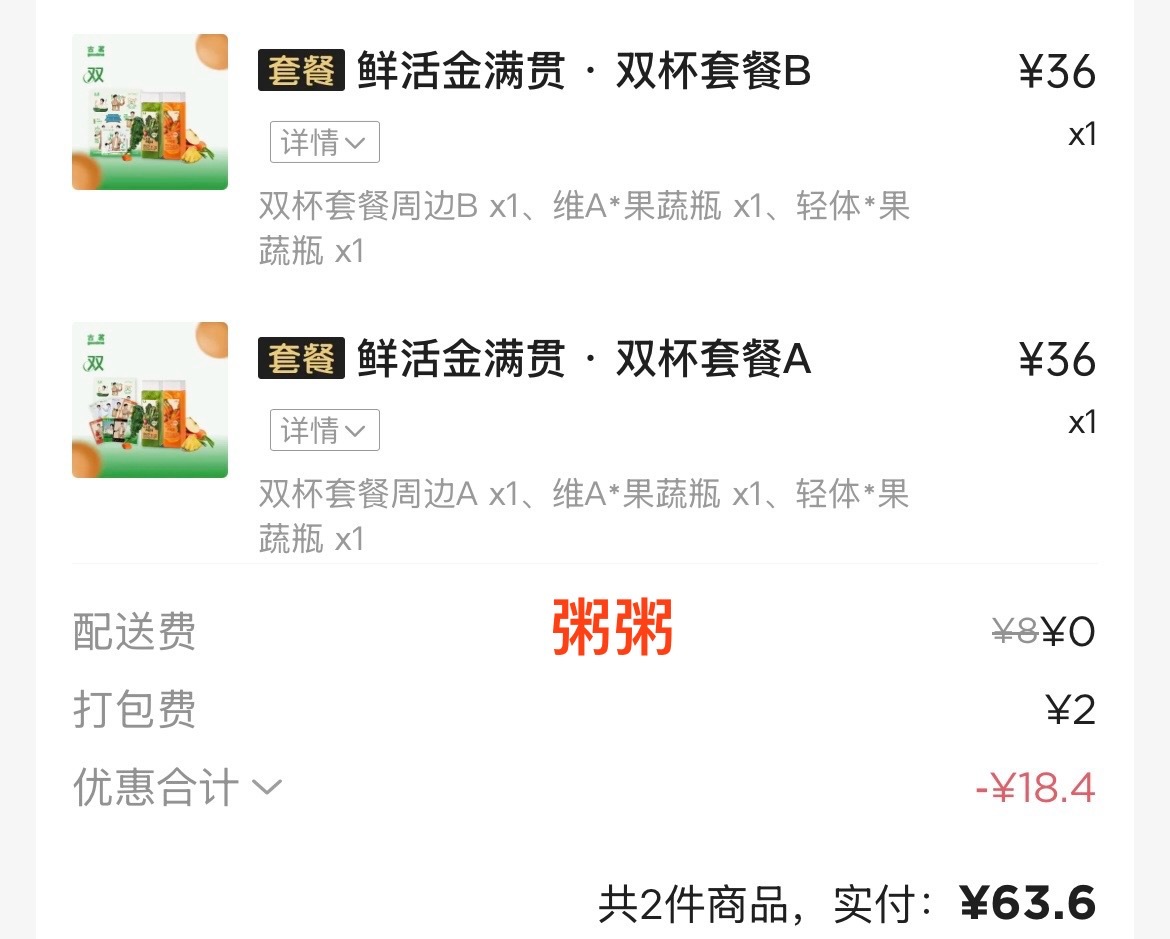 坐等周边[耶]古茗 樊振东 ​​​