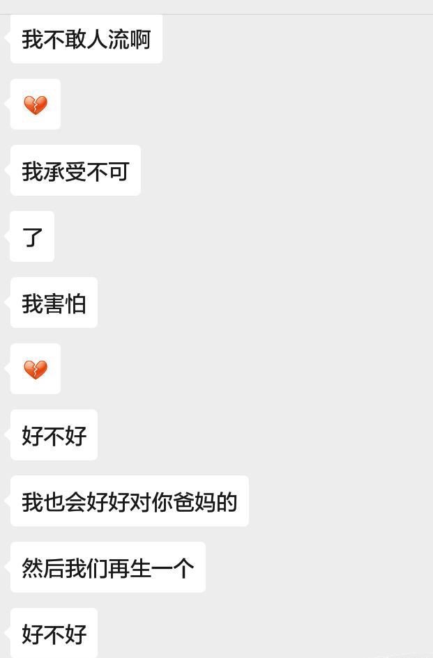 前女友怀了别人的孩子，现在想和我和好，我该怎么办 ​​​