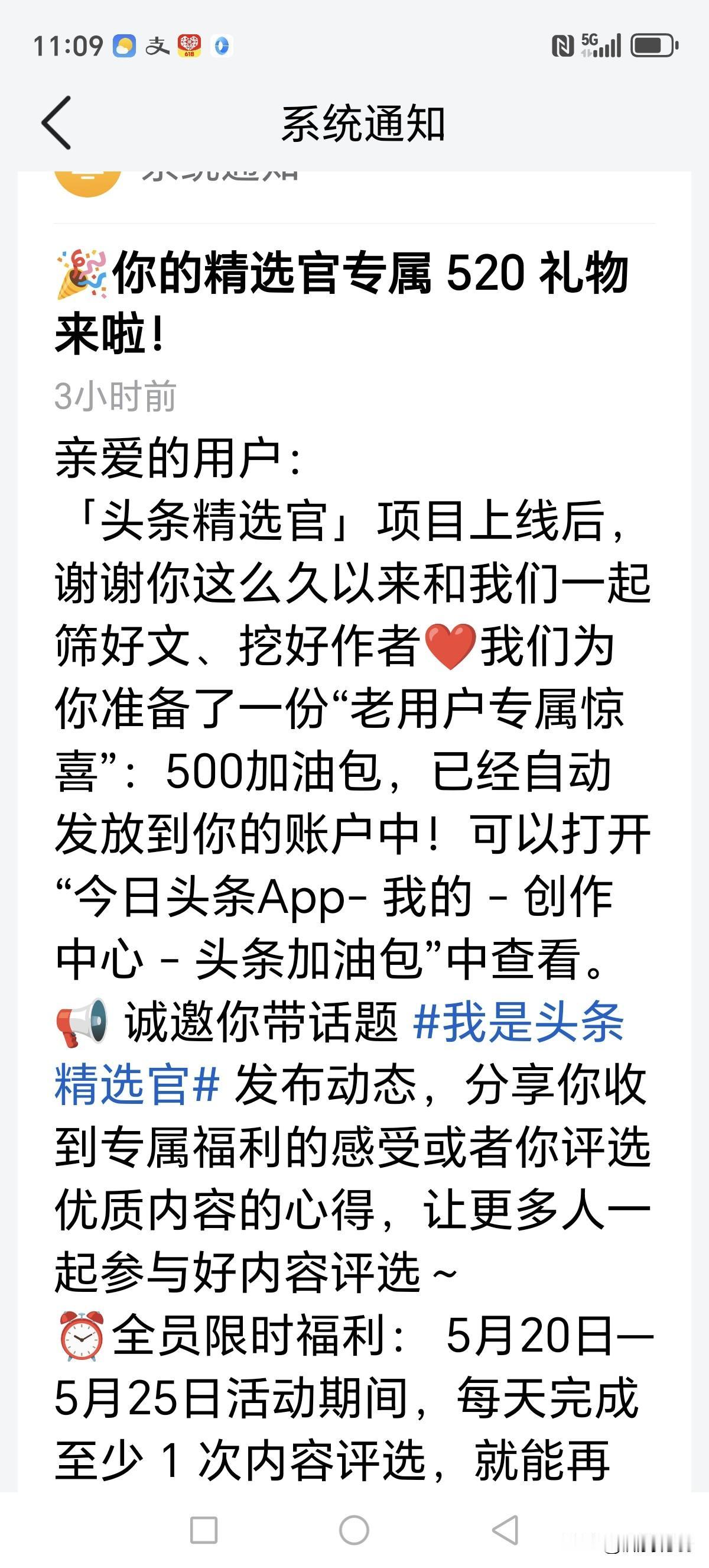 平台为了一点流量，费尽心思也够执着的[大笑]
你们弄这些玩意儿，我会着你们的道吗