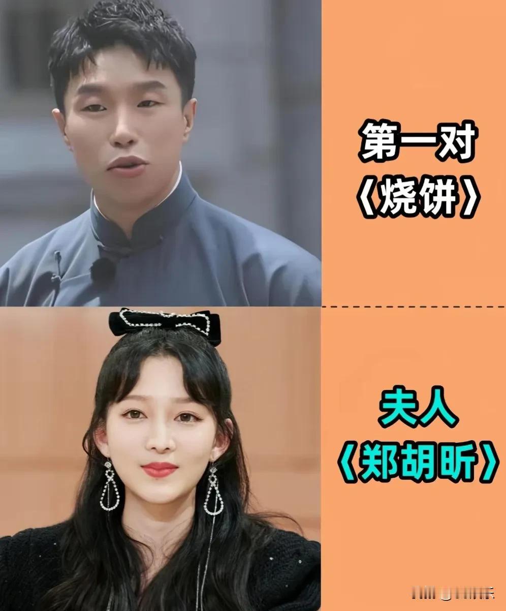 台上嬉笑逗乐，说尽人间百态；台下烟火相伴，守好一世安稳。
德云社一众相声名角，于