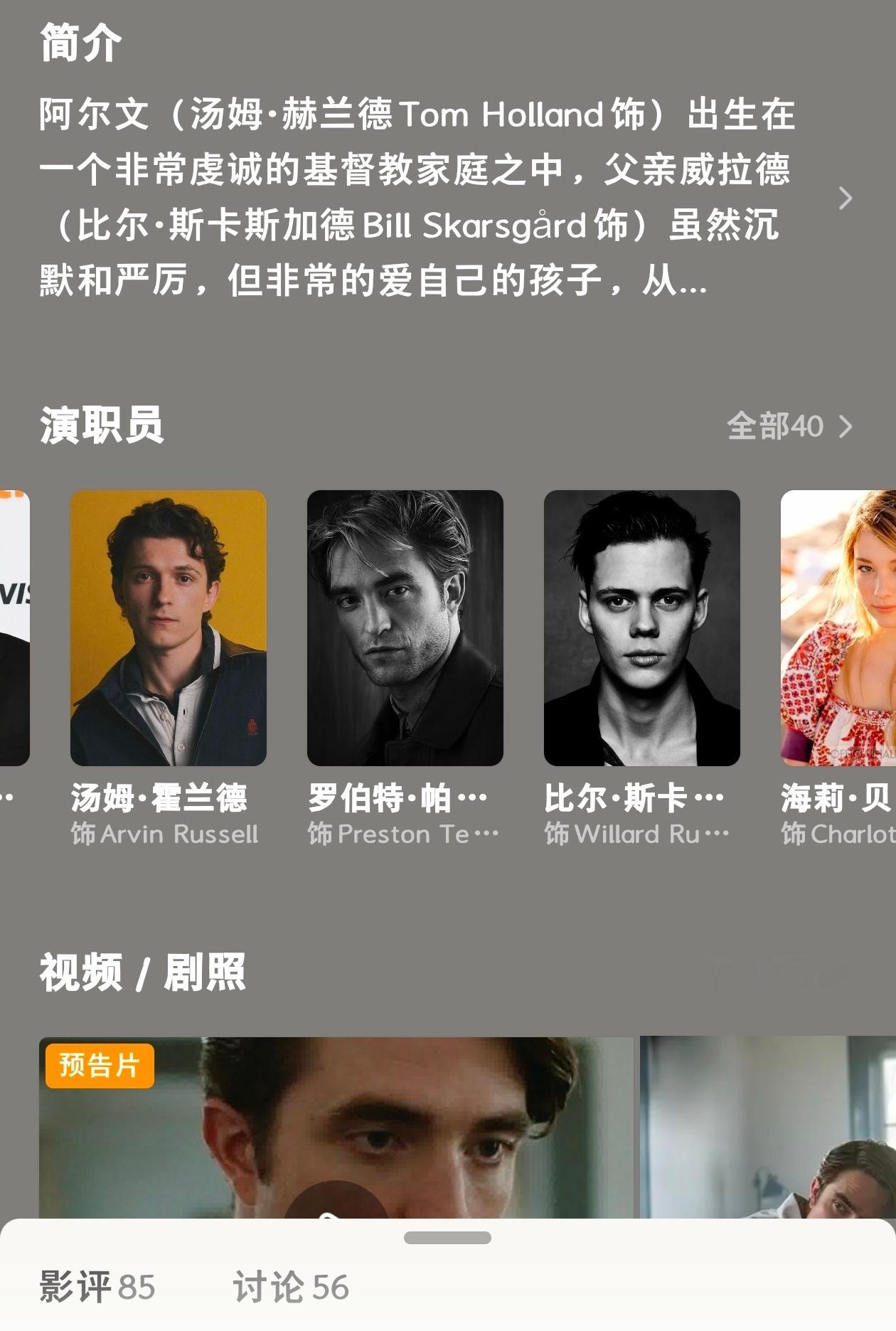 握草....这不得不看了，喜欢的三个演员都在🕷️🦇🤡你们是在团建吗 