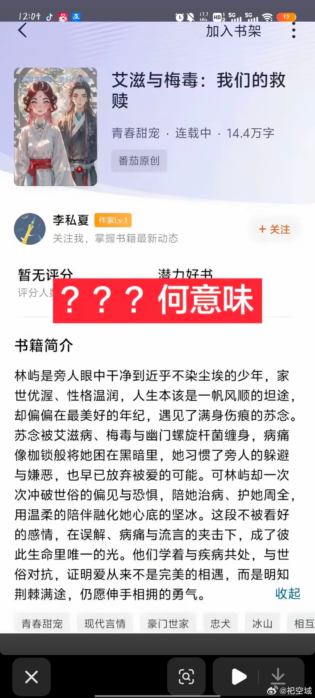 真的会有人看吗[思考] ​​​