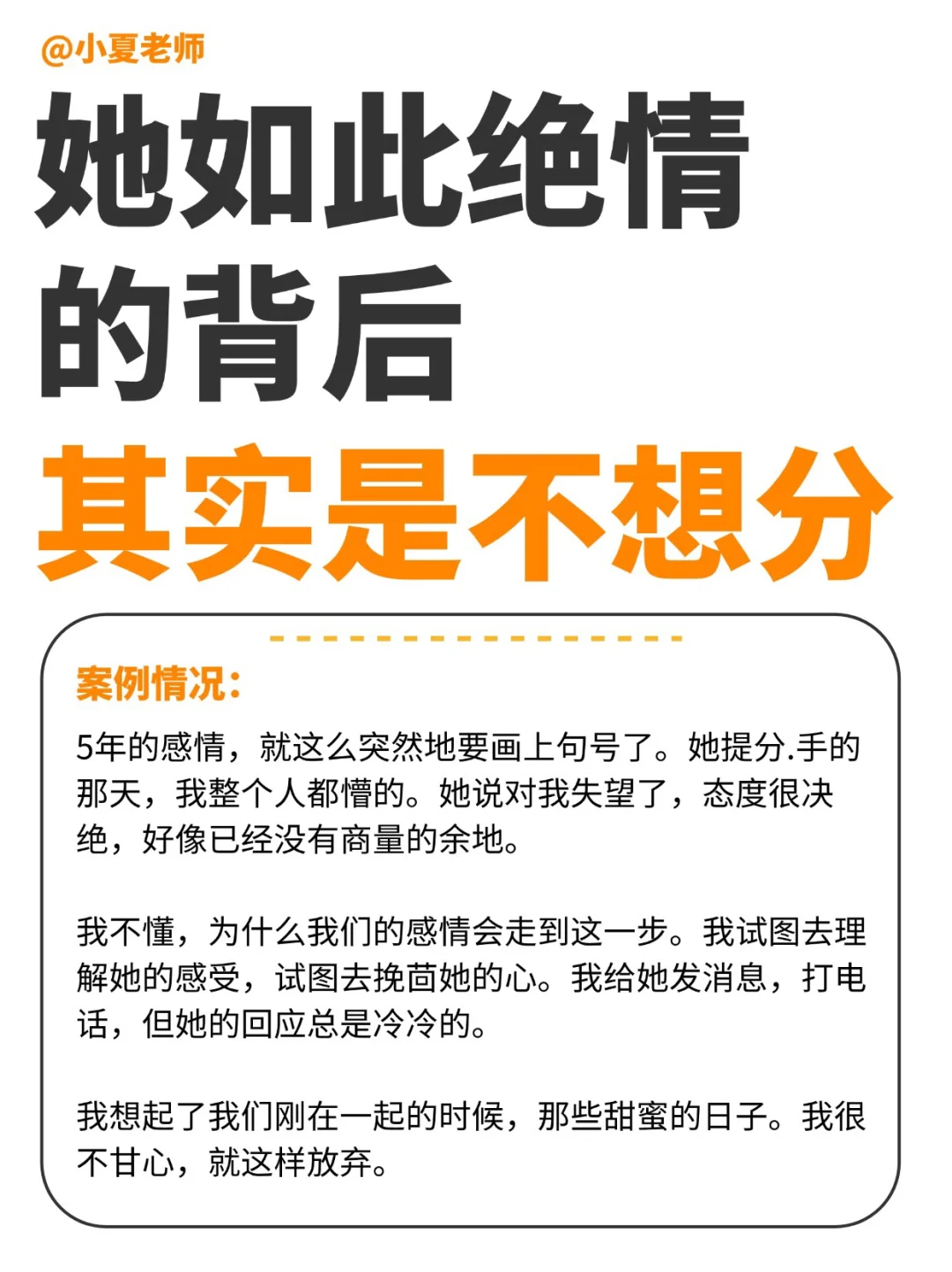 我才发现，失望绝情的背后，其实是不想分