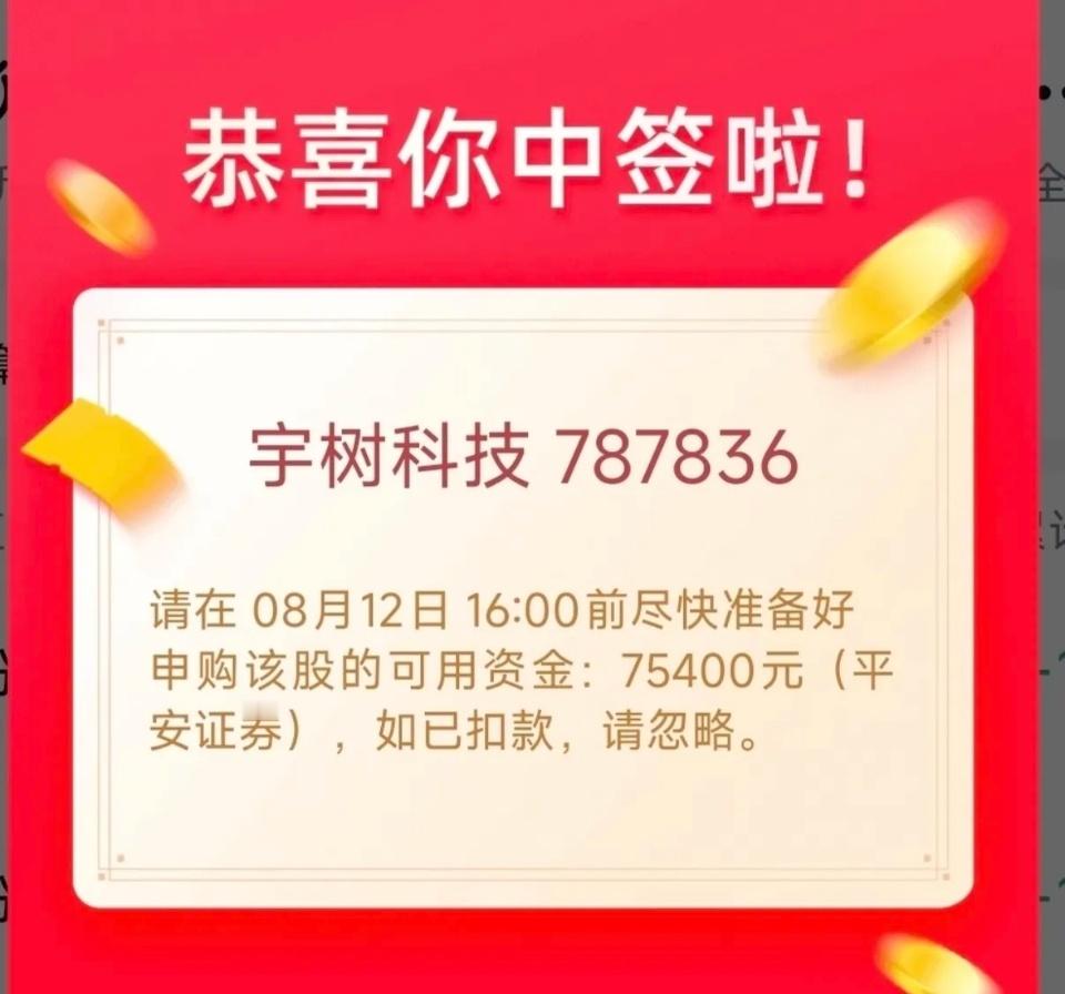 一朋友这周做的最蠢的事情就是弃购了宇树科技！当时发现自己中签了还很高兴，但发现发