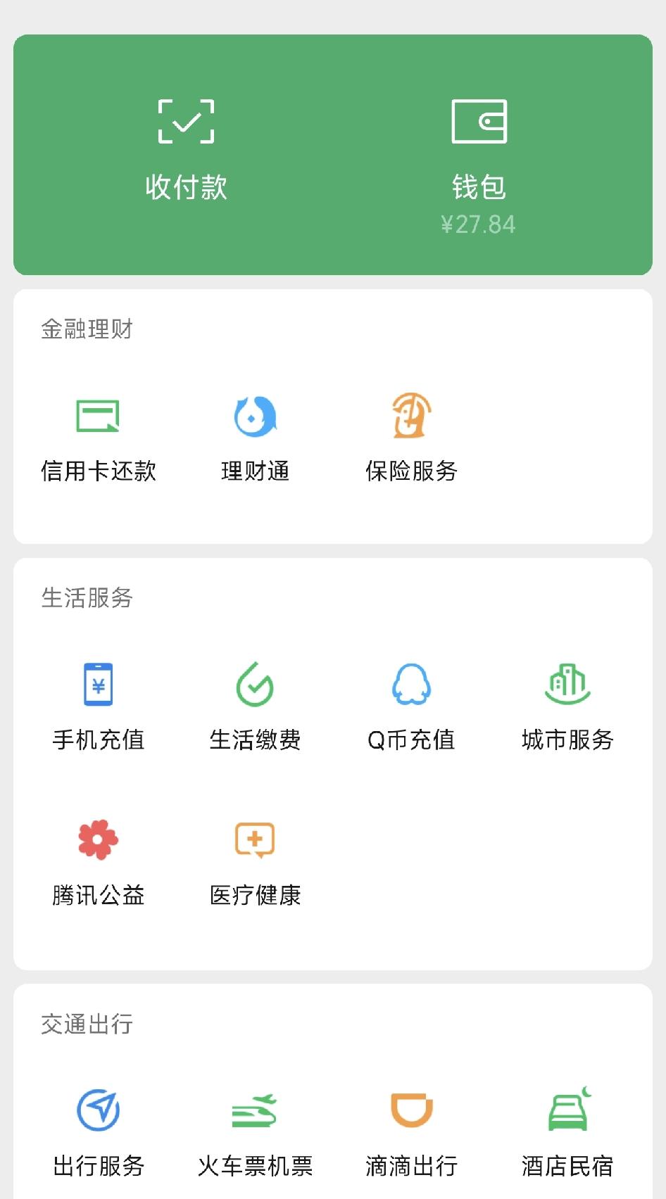 在网上认识的朋友跟你借钱应急你会借吗？跟大家分享一下我的亲身经历，就是这几天发生