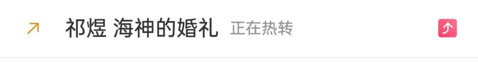 雨季自己建ct，抡热转，上热搜从无到有...雨季纯手轮热搜热血番😢 