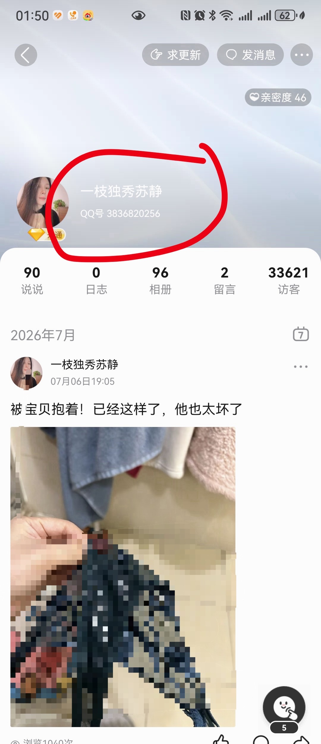 大家别被骗了，这个qq不是我的。我的qq几乎不用。 美国