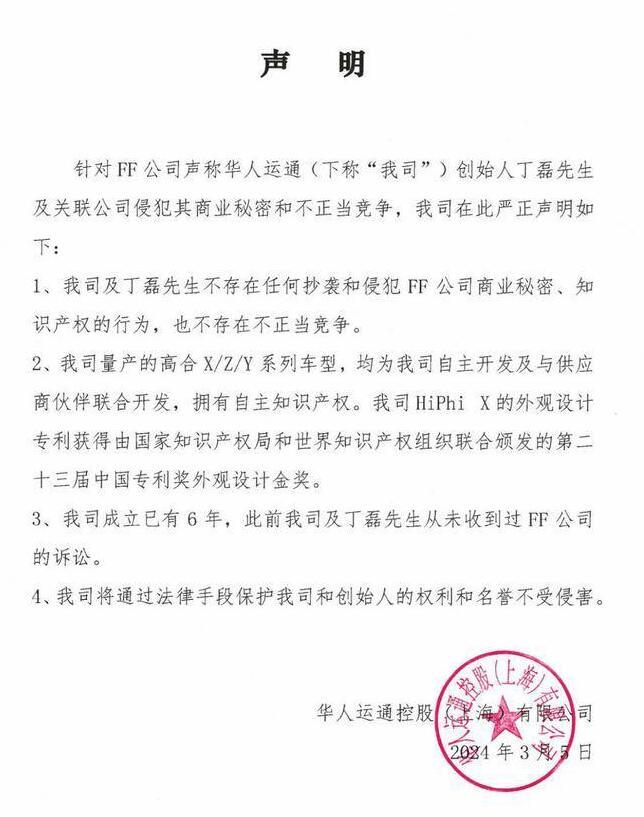 在高合摇摇欲坠的时候，远在美国的贾跃亭贾老板发来了一个“神助攻”，指控丁磊及其创
