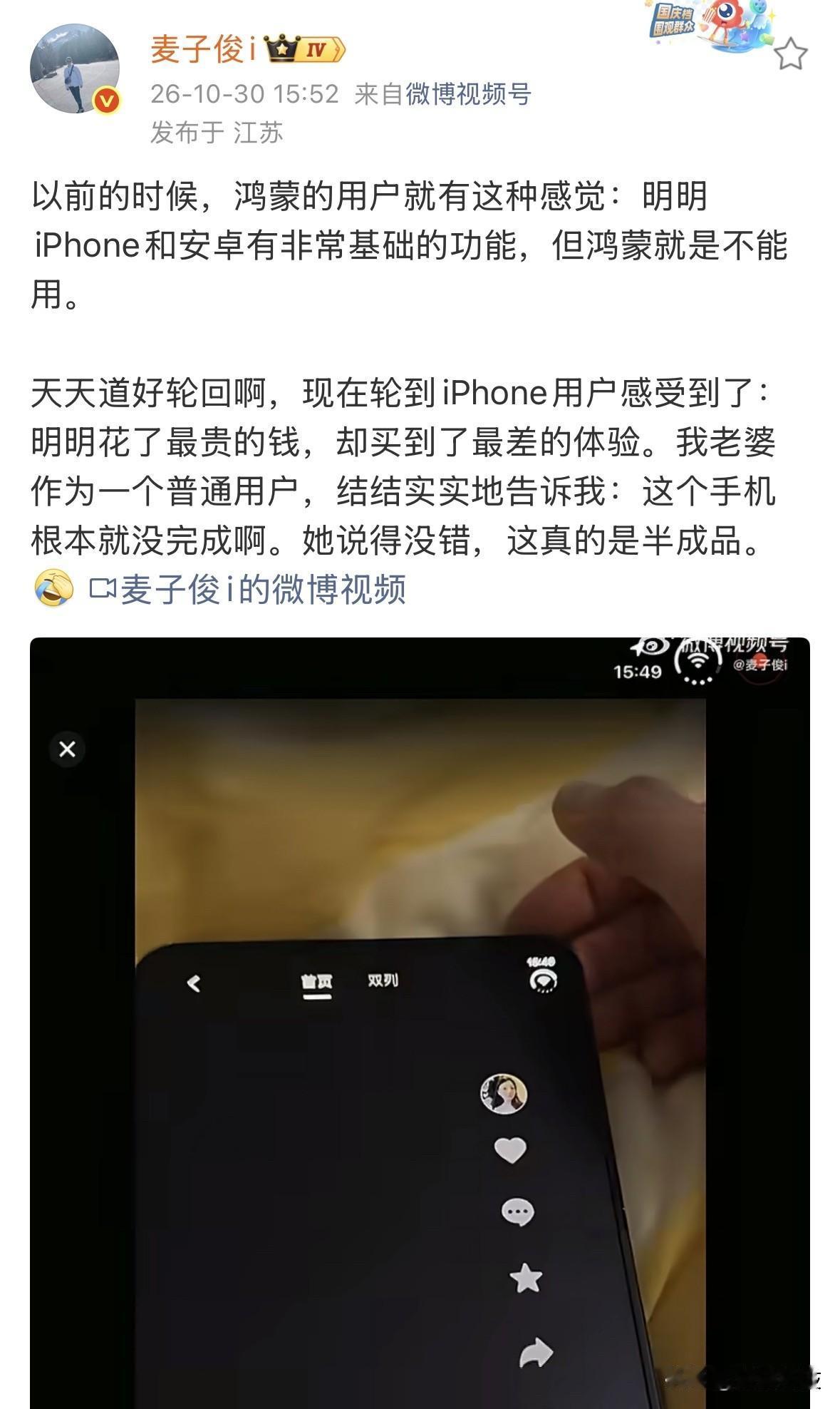 来自资深果粉iPhone Duo用户的真实感受：明明花了最贵的钱，却买到了最差的