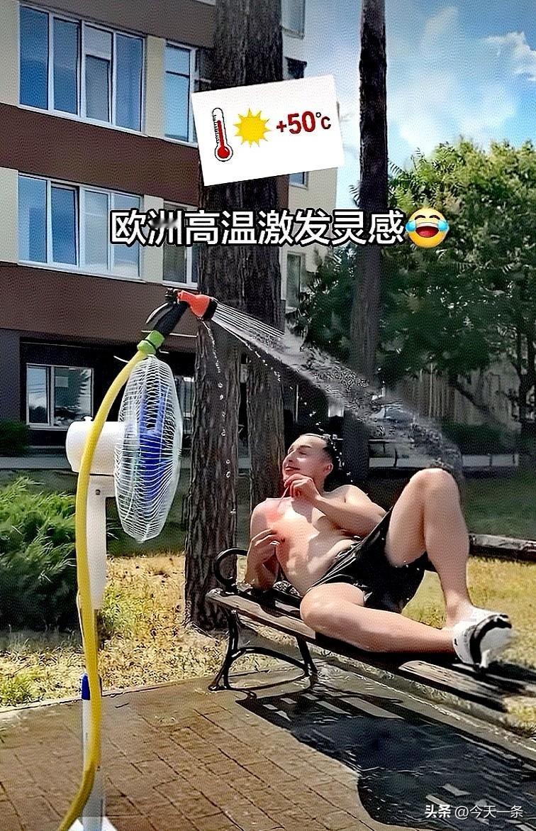 欧洲急需空调都急哭了！
以前嫌弃空调不环保、费电，现在疯狂抢中国制造。
老房子不