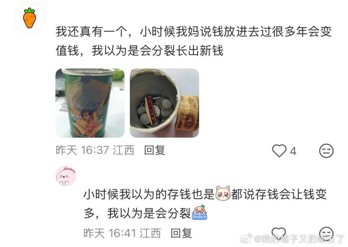 21年前周杰伦代言的薯片桶身价杰伦不愧是你，连代言的薯片桶都有增值空间，最近价格