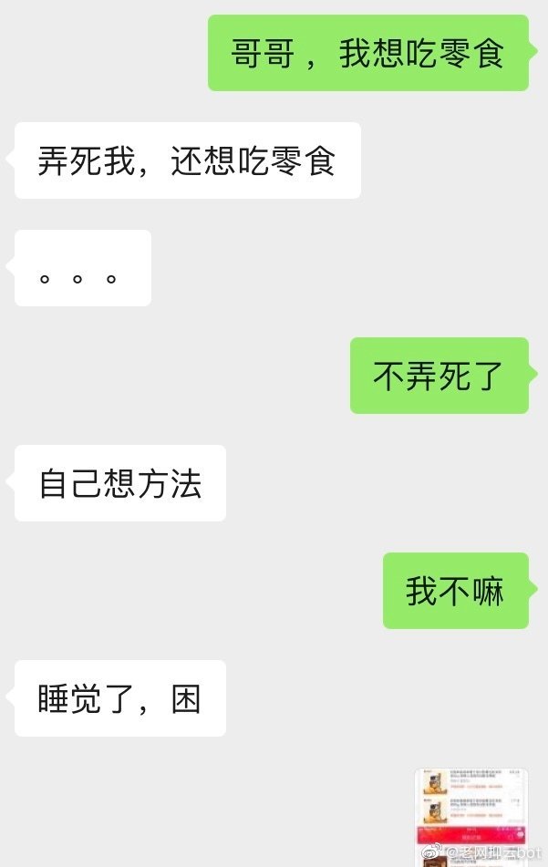 男朋友领了工资，我让他给我买点零食，他不肯买，还是这种态度 ​​​