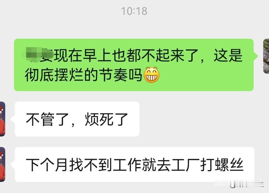 终究还是开始摆烂了，即便一开始我就不看好她，其他人对她心存的那一点点希望也化为泡