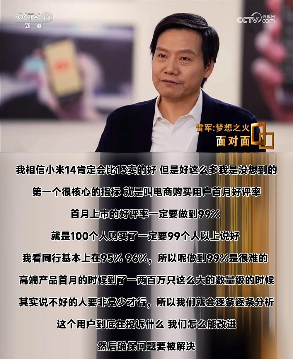 哇塞，小米汽车是真的要来了，雷军这次面对采访也说了，第一辆车研发投入超100亿，