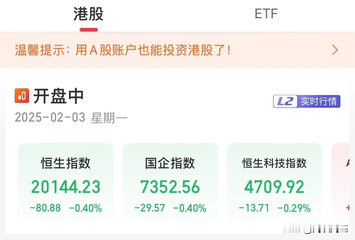 港股起来了！恒生科技从跌超3%，暴拉3%至微跌，V字反转

云计算概念、AI概念