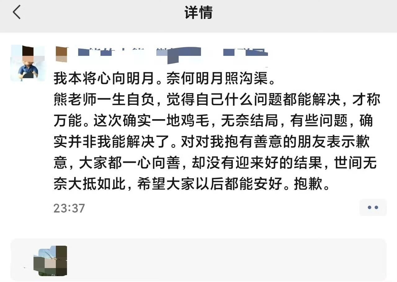 万能大熊对小米最终决定辞退和处罚，无能为力，深感抱歉！

此事证明了消费者的意见