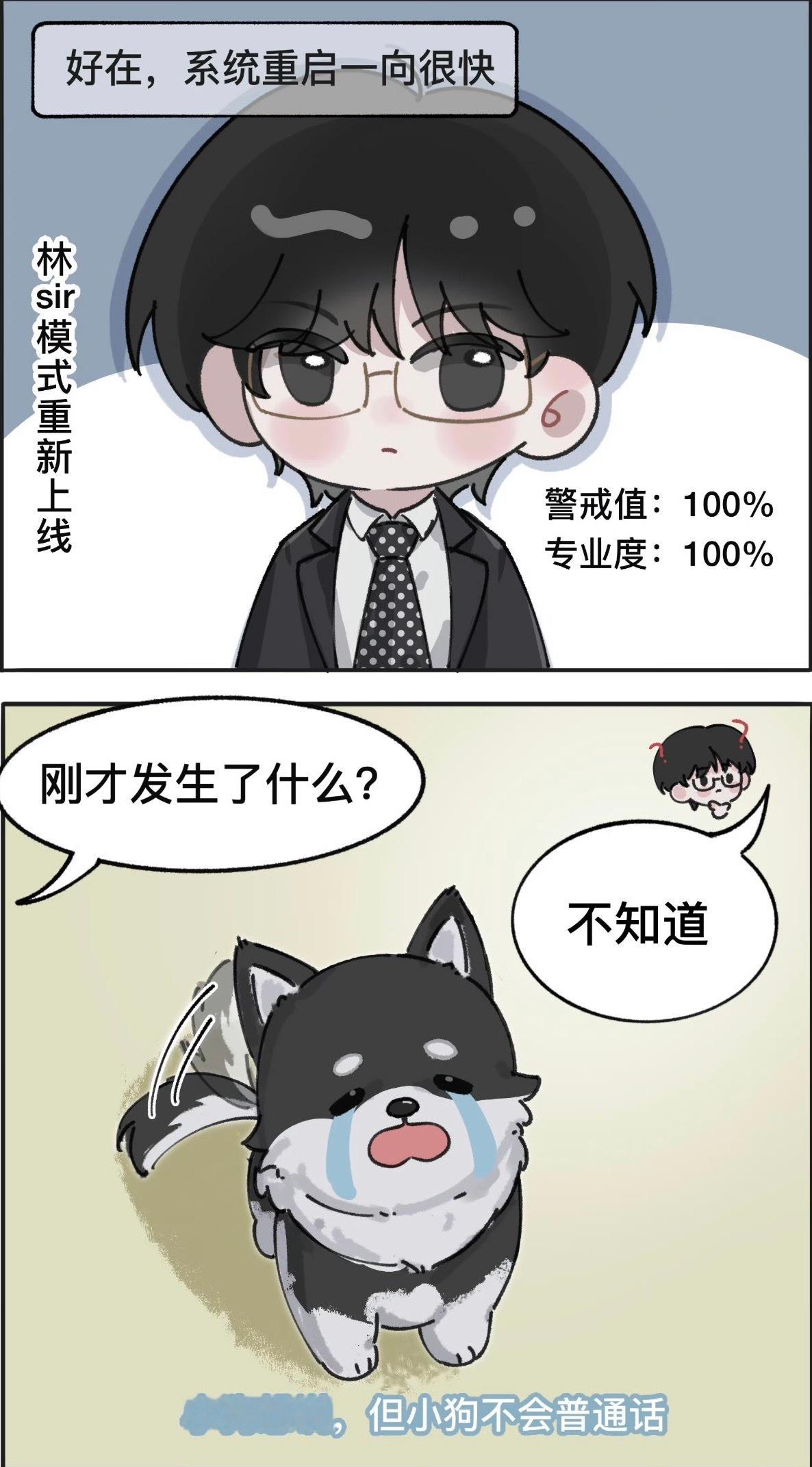 成毅  图一是傅诗淇本淇，图二是回归督察林彦廷林sir的每周工作周报总有惊喜给到