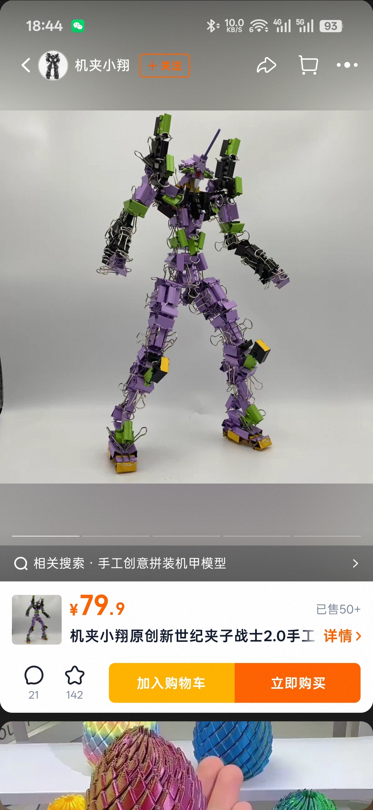 有点东西