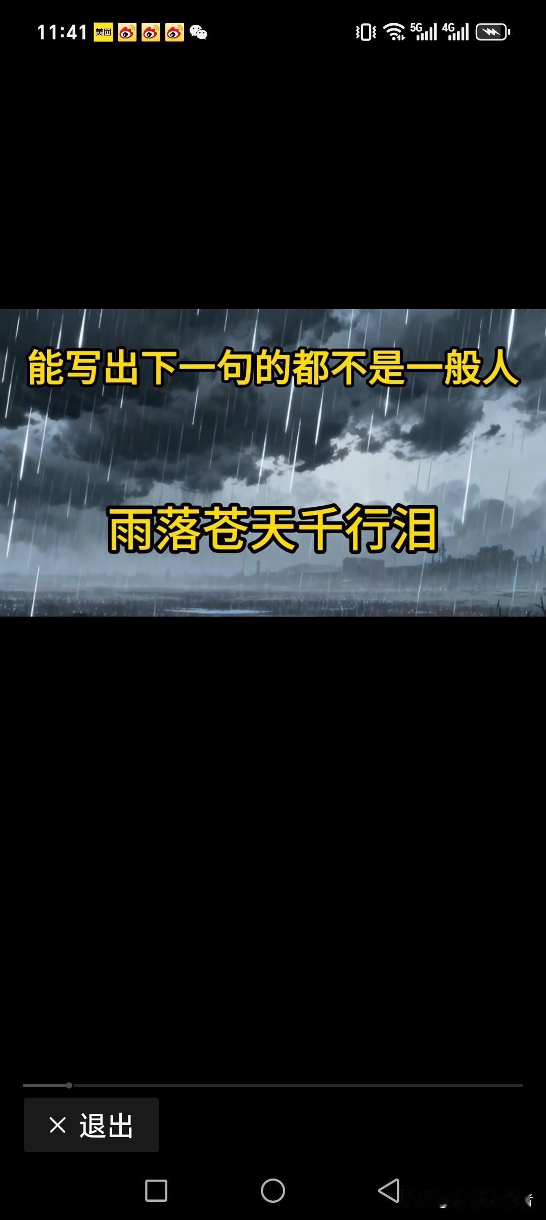 雨落苍天千行泪
雪飘大地万朵花