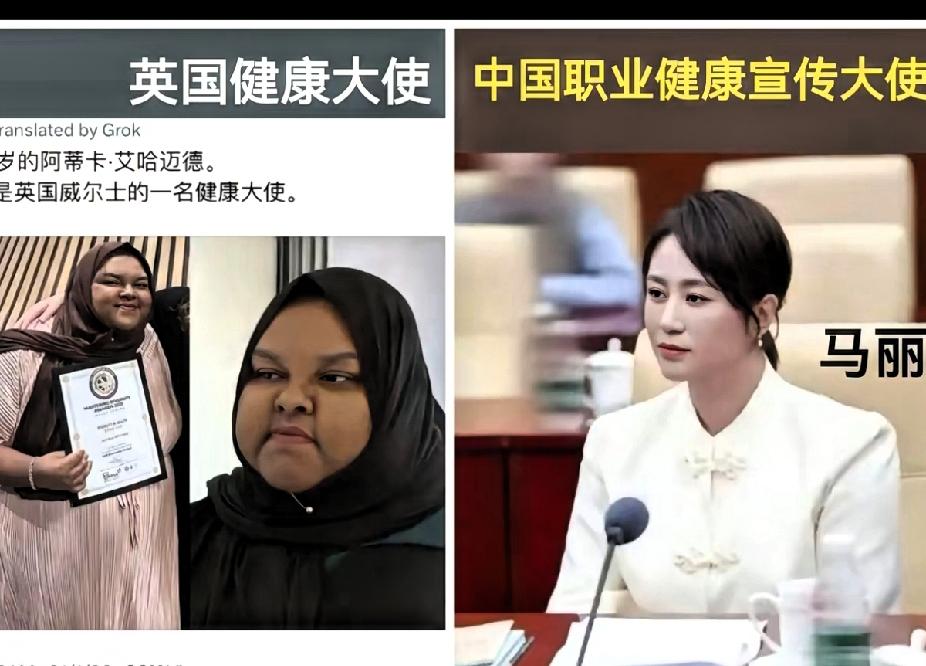 老外对健康的定义和我们不一样吗？
英国的健康大使？英国健康大使的警示教育：千万不