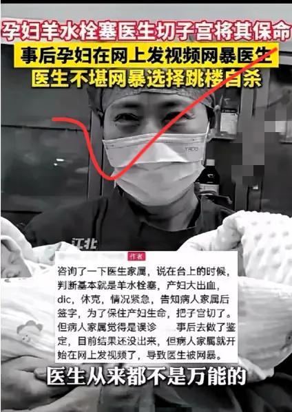 万万没想到

妇产科邵主任的轻生

竟然是被人有组织性的陷害，因为三次医疗事故才