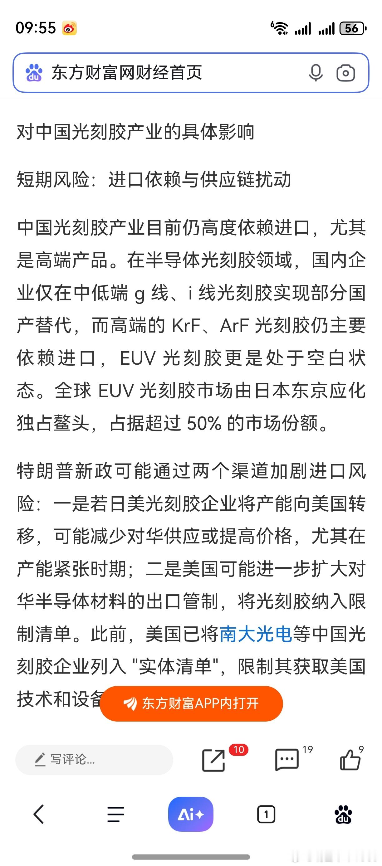 寒武纪能否成功，并不重要。重要的是，必须要有公司成功。易中天有利空，希望半导体芯