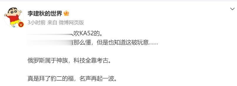 某些社会热点问题大V就别瞎评论军事了。
俄军许多武器是靠科技考古不假，但是这次打