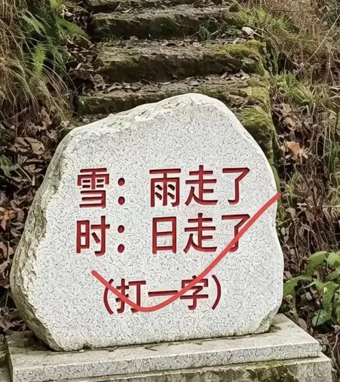 你能猜出这是什么字吗？