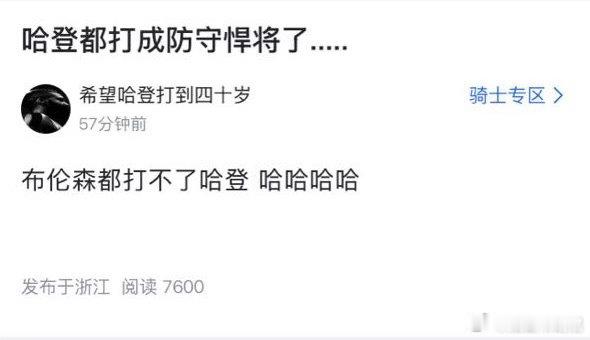 布伦森打不了哈登？我怎么看第四节尼克斯追分，布伦森打了哈登五六七八个，都把哈登打