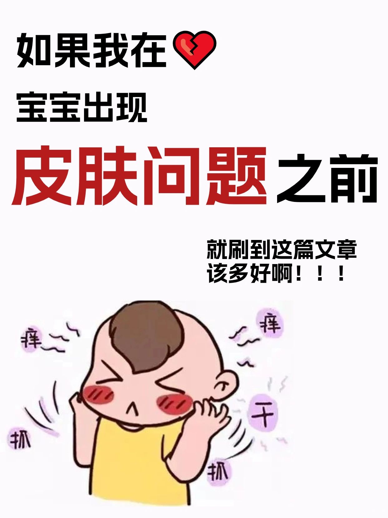实战经验‼️宝宝换季皮肤护理其实很简单！