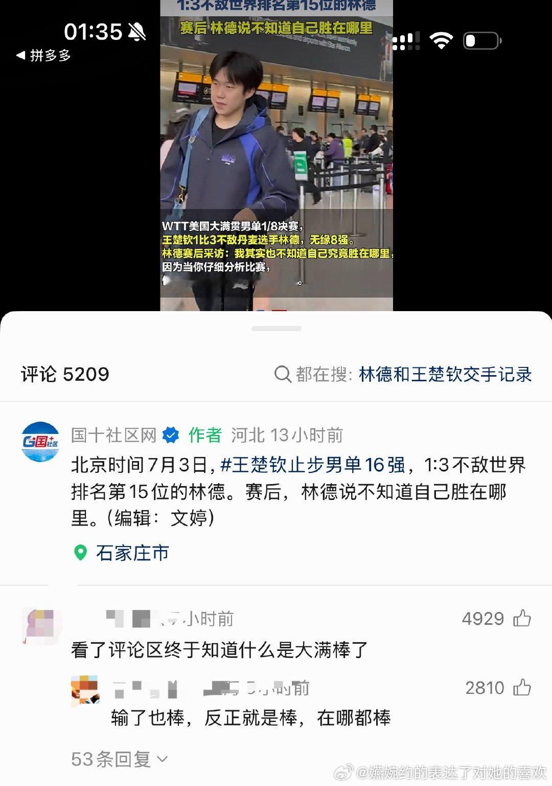 看了评论区终于知道什么是大满棒了