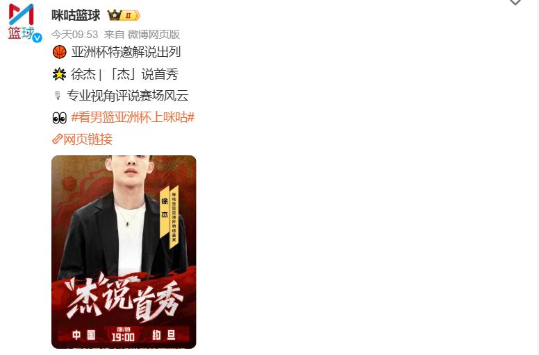 广东的球迷朋友们有福了！刚刚落选中国男篮亚洲杯12人大名单的徐杰，竟然不跟随广东