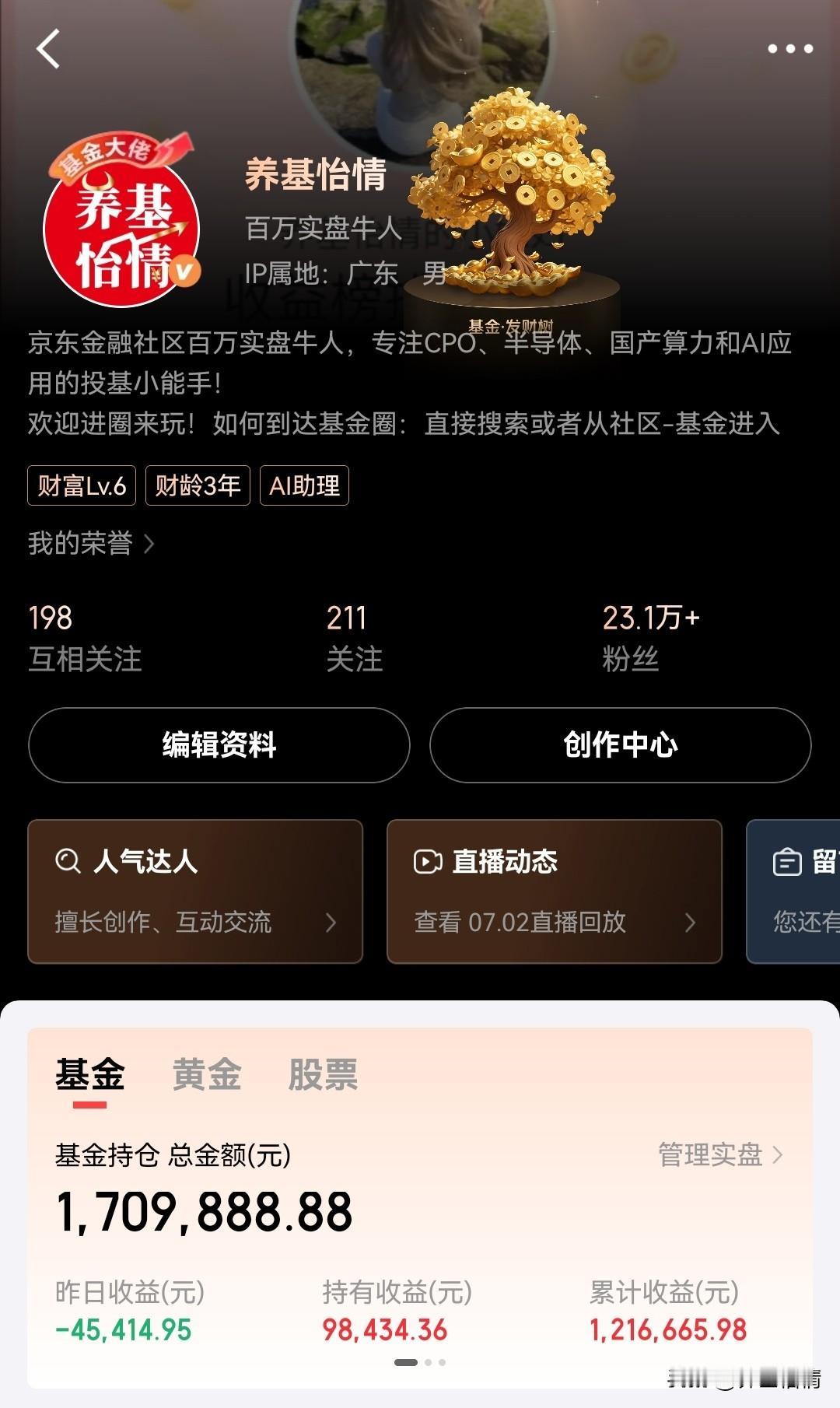昨天还是没能抗住市场的回撤，170W实盘亏了4.5W。