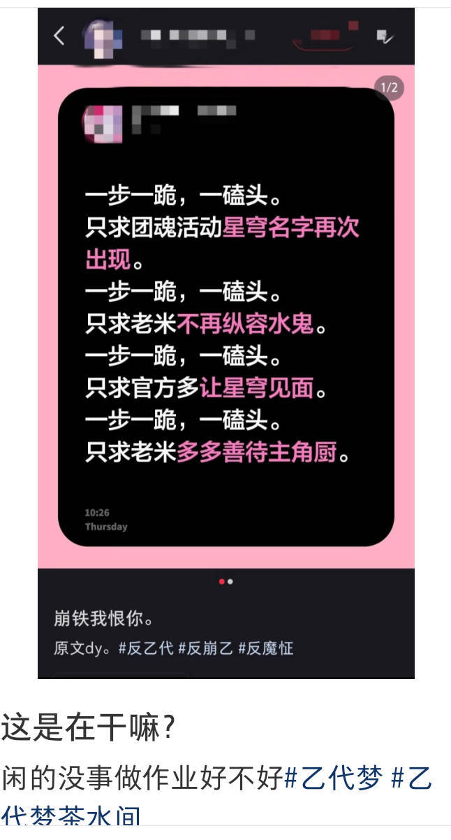 高柱是被图上乙代挂的受害人亲友关键是乙代挂这个我实在没看懂……人家吐槽一下……都