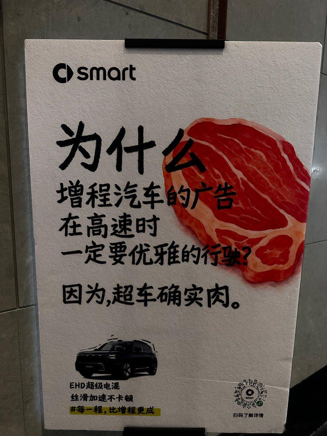 增程汽车高速时，一定要优雅的行驶。 