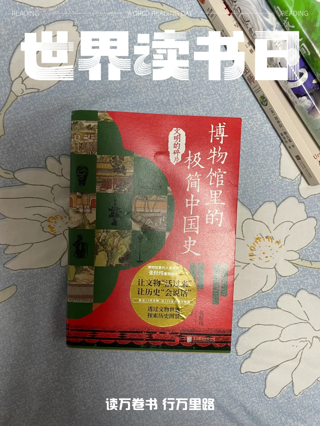 博物馆里的活历史