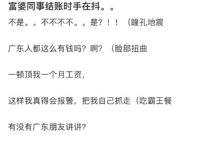 富婆同事结账时手在抖。。 ​​​