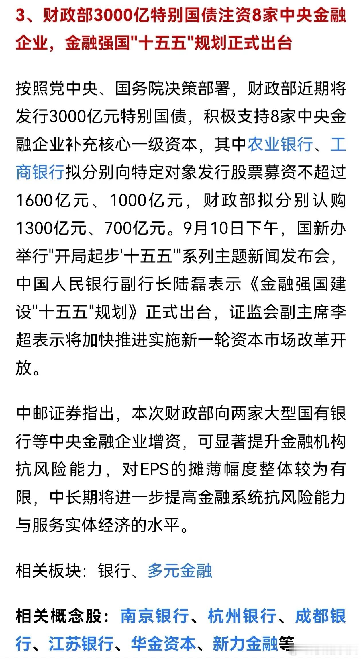 【明日短线风口】电子布+算电协同迎风口 ​​​