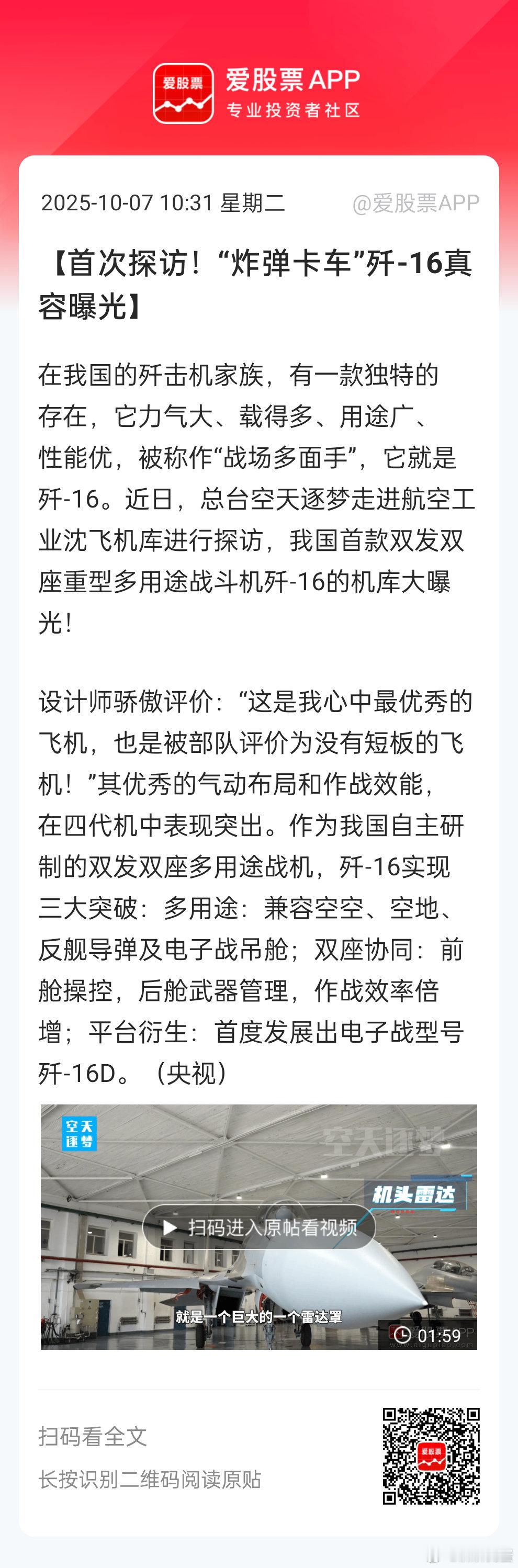 央视最近各种报道战斗机系列[思考]一方面在秀肌肉，另一方面是否也存在打广告的意思