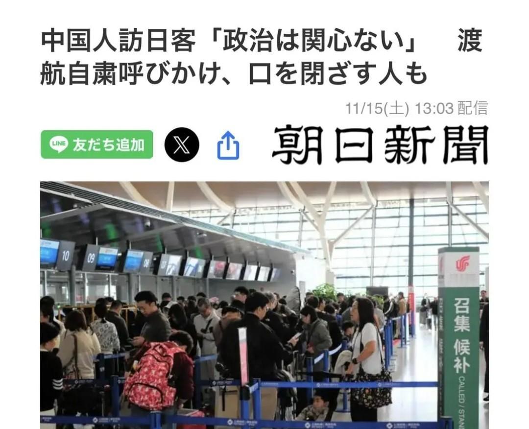当日本记者在浦东机场，看到飞往日本的值机柜台前，排起长队的中国人，心情八成复杂极