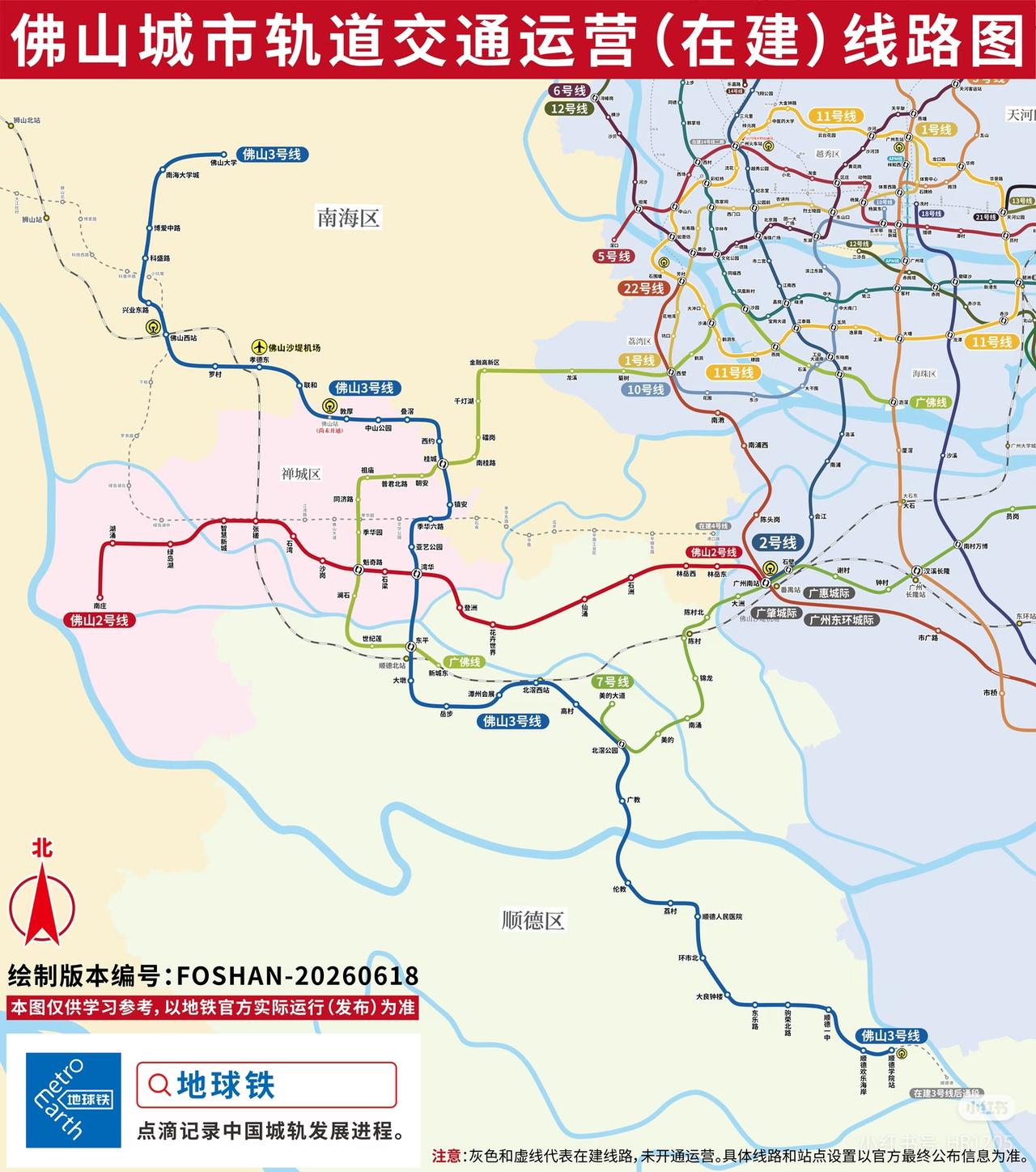 佛山地铁3号线的进展太让人期待了！一直盯着那张“断口”线网图，现在终于快补上了。