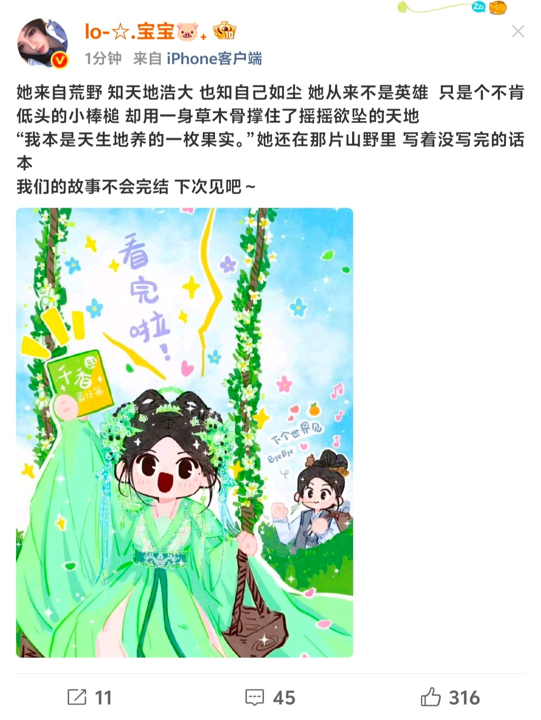 大前排！ 