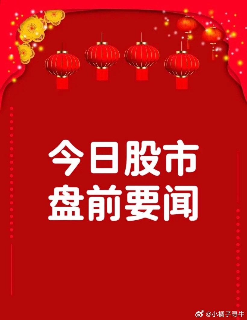 8月13日早间要闻一、盘前新闻1. DeepSeek V4 Pro正式版API完